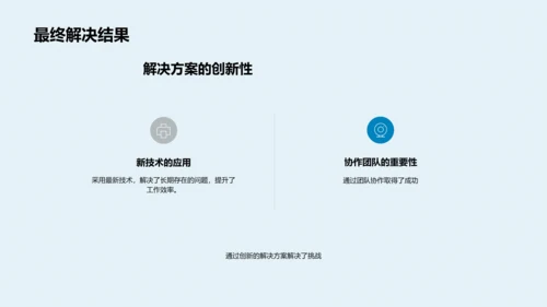 工程实践与理论融通