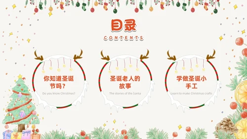 黄色卡通风幼儿园圣诞节PPT模板