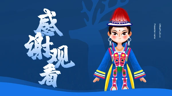 蓝色插画风裕固族介绍PPT模板