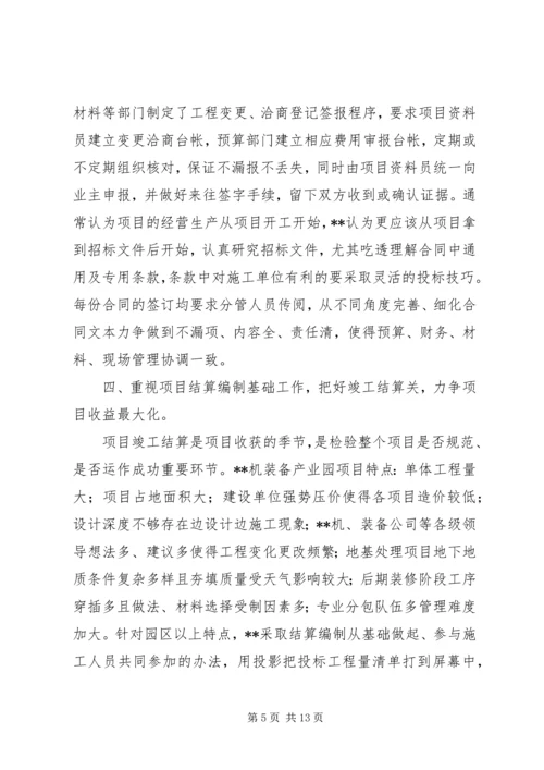 优秀杰出青年先进事迹材料范文三篇.docx