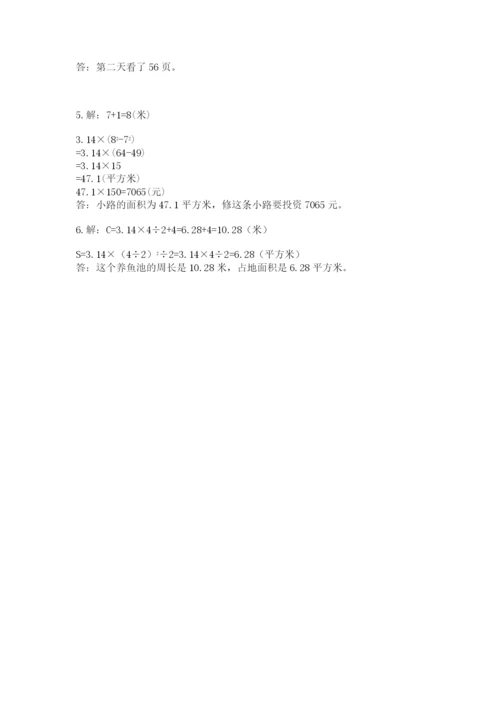 小学数学六年级上册期末测试卷含答案ab卷.docx