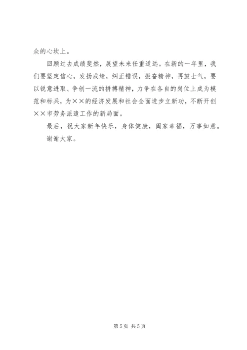 劳动局领导在劳动保障事务代理表彰大会发言.docx
