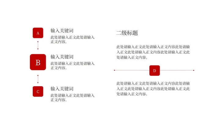 红色扁平风灯笼新春节日庆典PPT模板