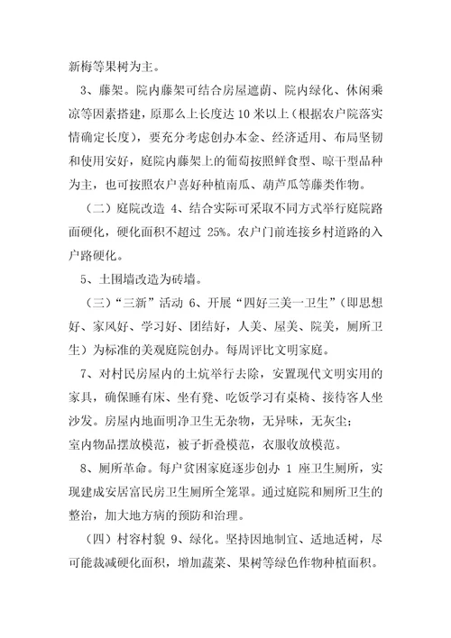 XX银行取消企业账户实施方案