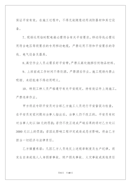 2022安全文明施工协议书.docx