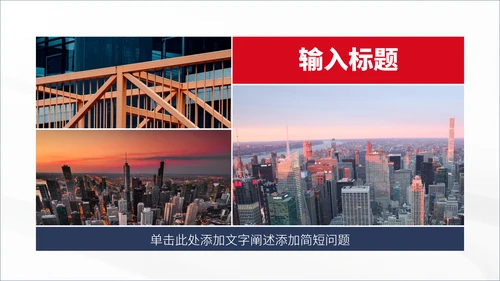 红色高端公司介绍企业宣传推广产品介绍项目策划总结汇报PPT模板