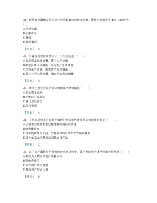 2022年四川省统计师之初级统计工作实务提升题库及一套参考答案.docx