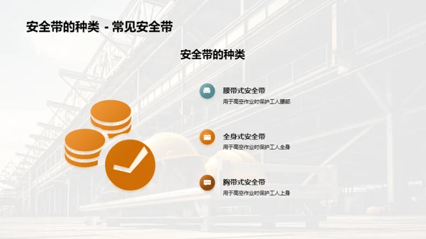 建设绿色安全工地