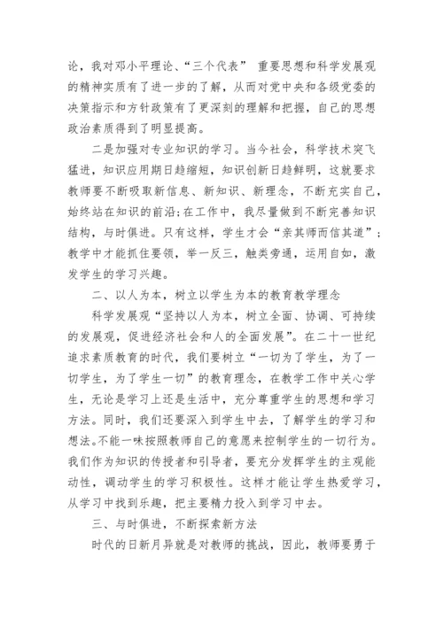 学校党员政治学习制度.docx