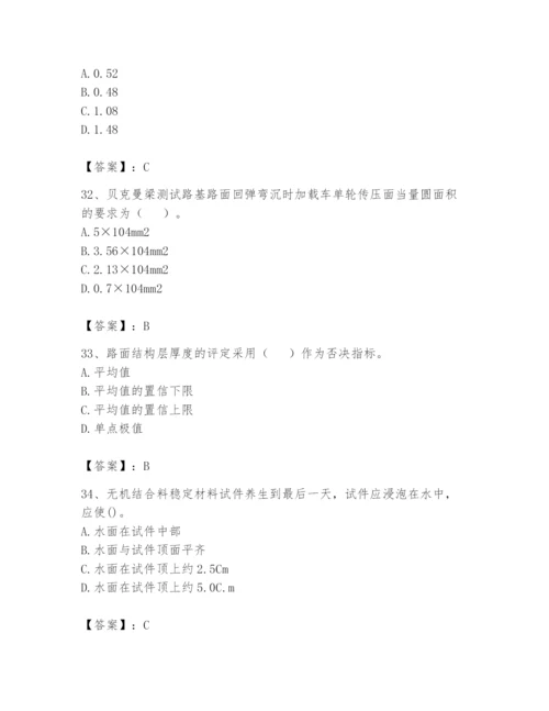 2024年试验检测师之道路工程题库精品【名校卷】.docx