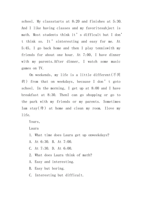 人教版英语七年级下册第二单元测试卷.docx