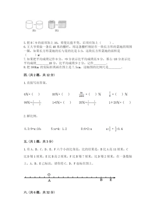 辽宁省【小升初】小升初数学试卷ab卷.docx