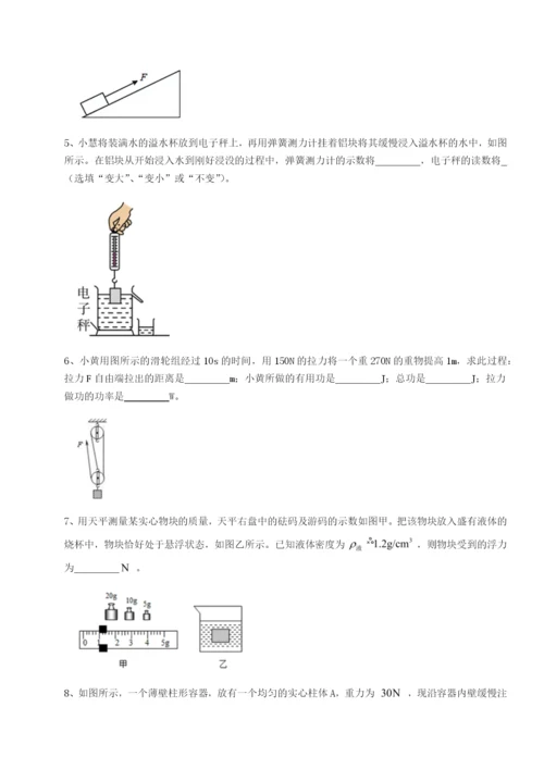 强化训练西安交通大学附属中学分校物理八年级下册期末考试专题训练B卷（详解版）.docx