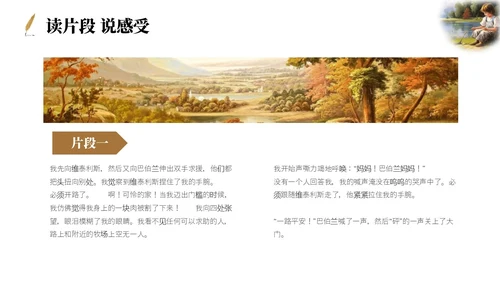 简约插画风苦儿流浪记读书分享会PPT课件