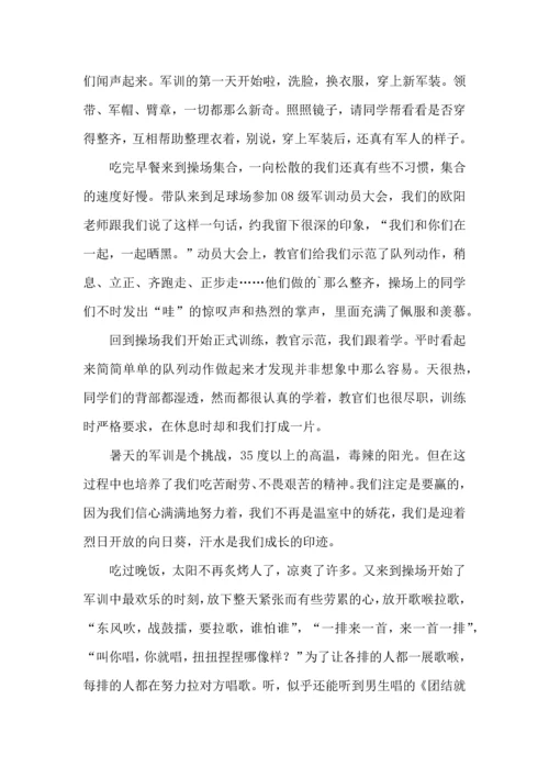 初中军训心得体会模板汇总六篇（一）.docx