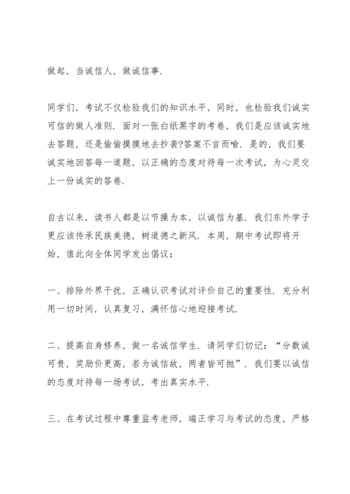 诚信友善伴我成长演讲稿范文5篇.docx