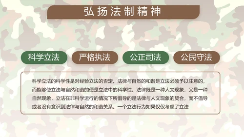 部队军事年终工作总结汇报动态PPT