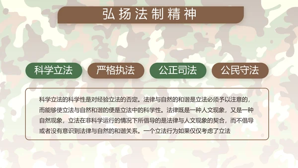 部队军事年终工作总结汇报动态PPT