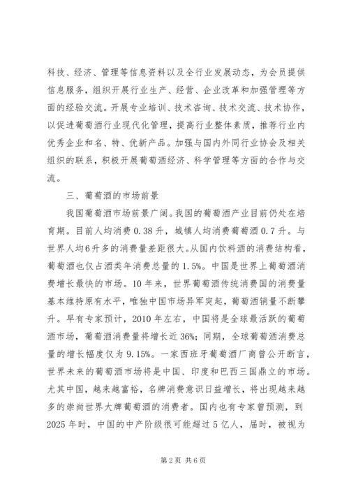 文化协会可行性报告 (5).docx