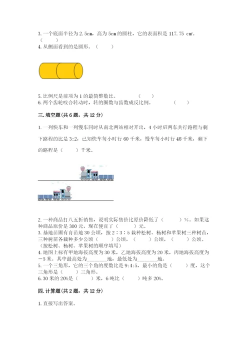 吉林市龙潭区六年级下册数学期末测试卷及参考答案.docx