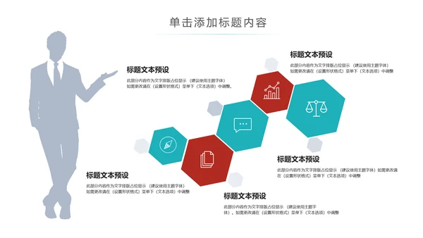 手机APP互联网社交大数据云计算科技PPT模板