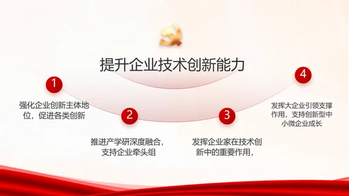 红色党建换届选举党员大会工作总结汇报PPT