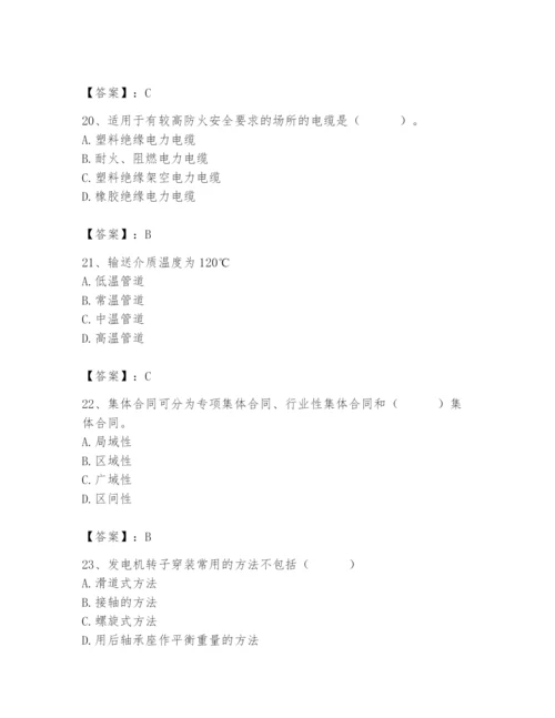 2024年施工员之设备安装施工基础知识题库附答案（综合卷）.docx