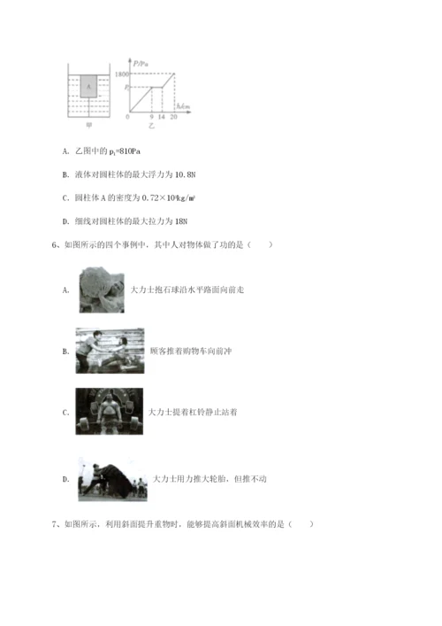 小卷练透广西南宁市第八中学物理八年级下册期末考试综合测试练习题（详解）.docx