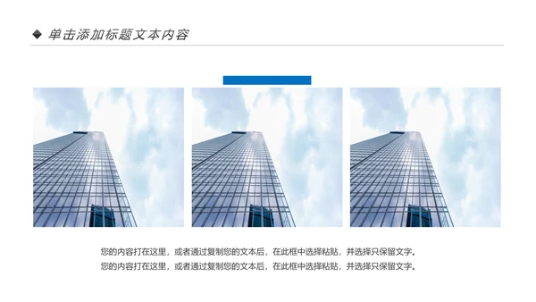 蓝色商务企业宣传画册图片相册活动展示PPT模板