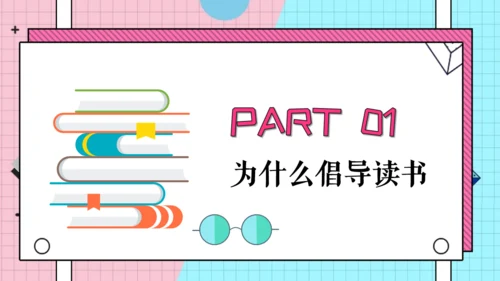 爱阅读爱生活集团读书活动通用PPT模板