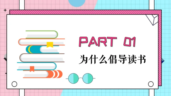 爱阅读爱生活集团读书活动通用PPT模板