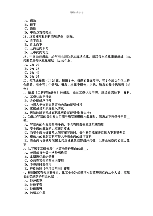 下半年内蒙古安全工程师安全生产法煤矿安全监察体制考试试卷.docx