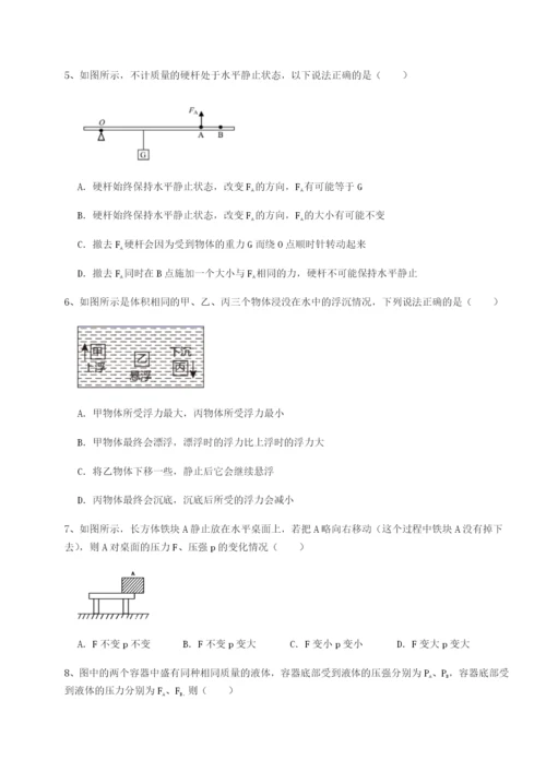 滚动提升练习河北石家庄市42中物理八年级下册期末考试同步训练试题（含答案解析）.docx