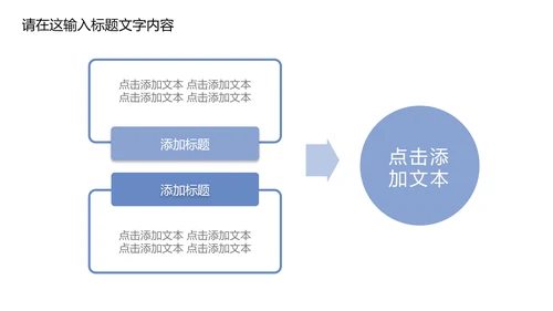 清新简约中国风青花瓷PPT动态模板
