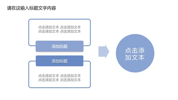 清新简约中国风青花瓷PPT动态模板