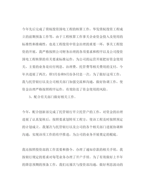 精编会计工作参考计划范文.docx