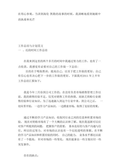 学校参加志愿者的自我介绍范文3篇.docx