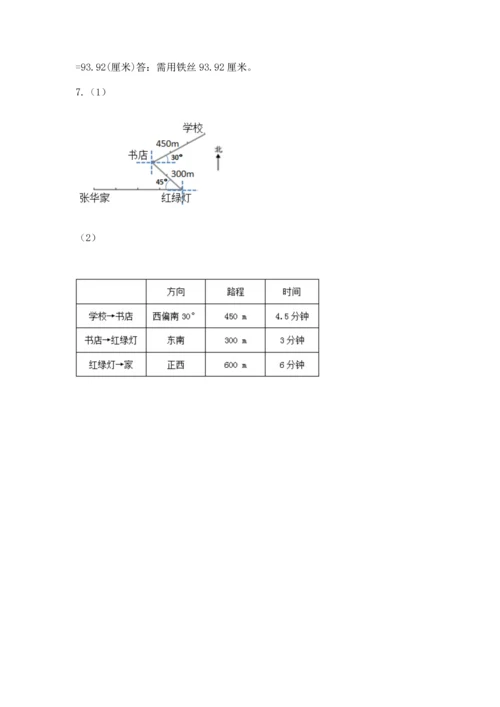 人教版六年级上册数学期末测试卷含完整答案（精品）.docx