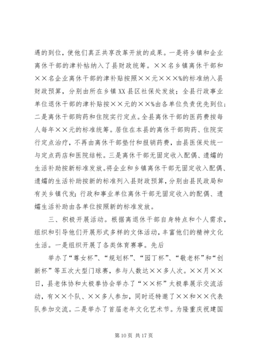 突出抓好三项重点工作全面推进全年工作落实心得体会.docx
