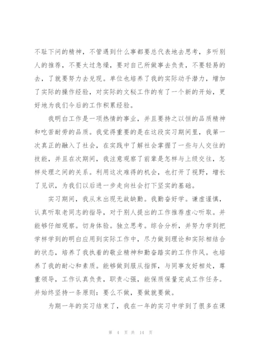 酒店实习工作总结完整版.docx