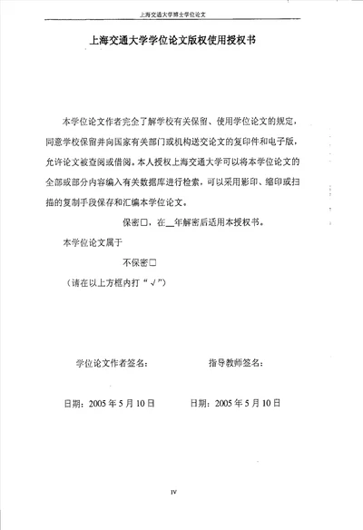 靶向血管内皮生长因子治疗视网膜母细胞瘤研究眼科学专业毕业论文