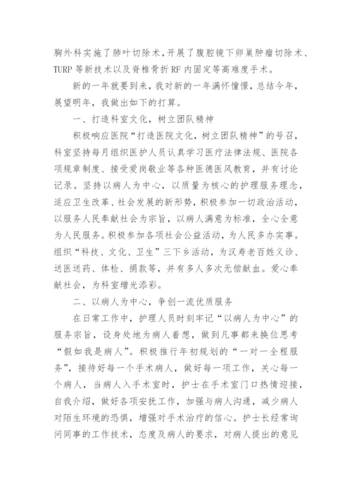 眼科科室工作总结.docx