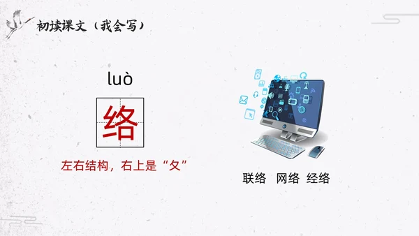 简约水墨部编版六年级语文下册课件马诗PPT模板宣传PPT动