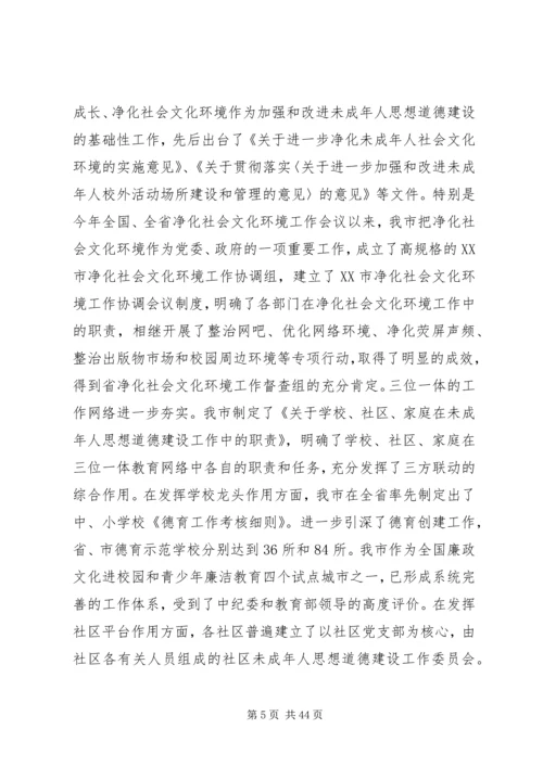 城镇精神文明建设调研报告.docx