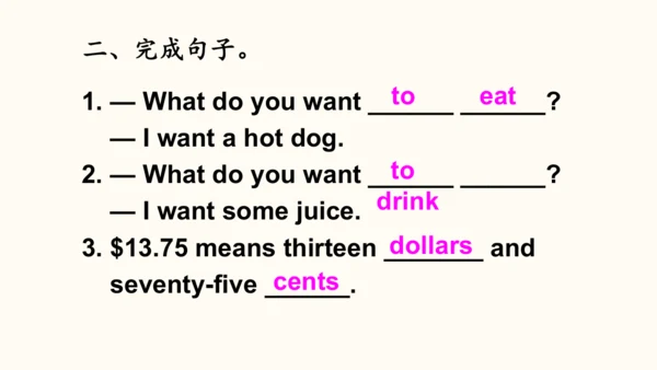 外研社六下 Module1 Unit2 What do you want to eat