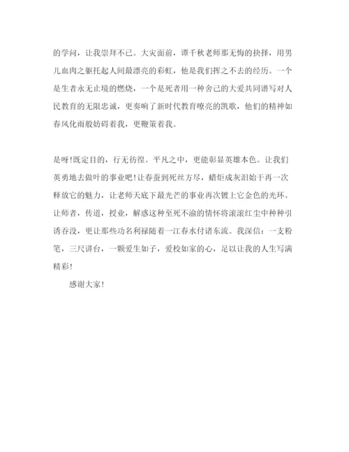 精编班主任师德范文参考演讲稿.docx