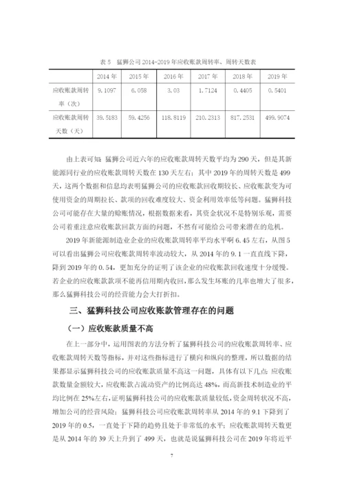 王翌峰_论文定稿.docx