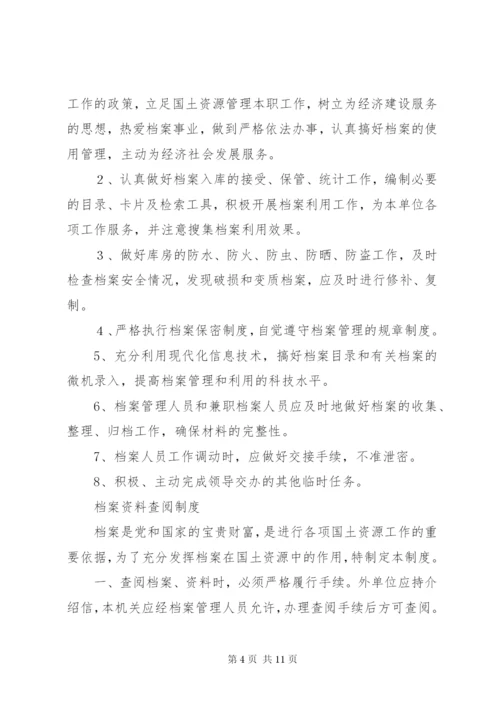 档案管理人员职责.docx