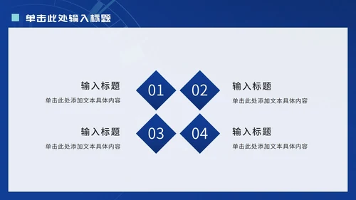 科技风新闻工作报告ppt模板