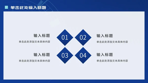 科技风新闻工作报告ppt模板